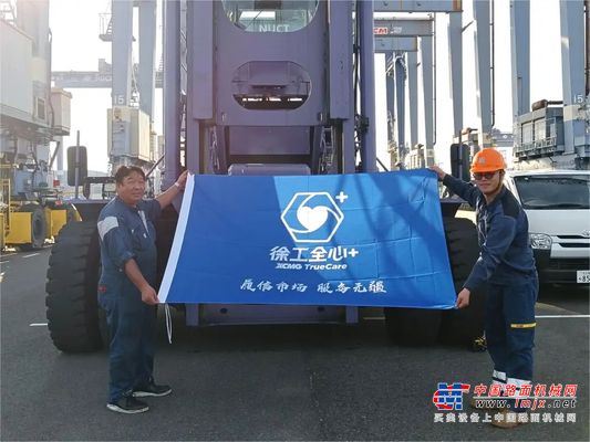 争分夺秒，使命必达！|徐工液压赴名古屋服务纪实