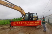 雨中坚守显担当 服务万里践初心---记三一服务工程师冒雨巡检服务事迹