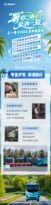 三一重卡2025夏季送清凉：“暑”你清凉 爱满一夏