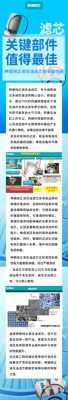 纯正铸守护，卓越不止一面 —— 神钢纯正滤芯，关键部件的硬核优选！