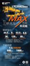 柳工三桥起重机性能天花板→LTC350C5MAX