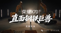 三一挖掘机SY205C-S VS 金标十面抗摔的荣耀X70，实力对决，尽显工程机械王者风范。