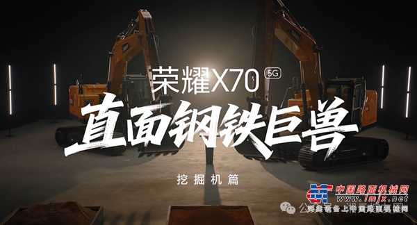 三一挖掘机SY205C-S VS 金标十面抗摔的荣耀X70，实力对决，尽显工程机械王者风范。