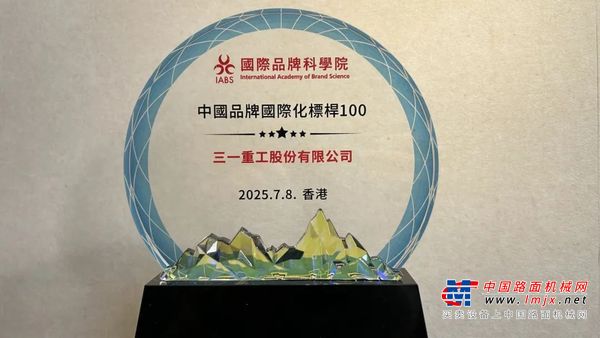 香港首届世界品牌大会举行，三一斩获大奖！