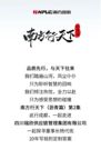 南方行天下沥青篇 | 为极致创造，为可能定制，创新的答案永远在路上！