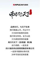 南方行天下沥青篇 | 为极致创造，为可能定制，创新的答案永远在路上！