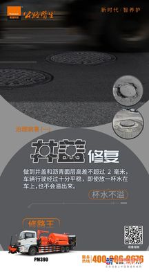 英达公路医生：修路王治理病害（一）：井盖修复