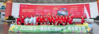 三一重工：助“苗”成长！第三届职工子女暑期托管班开班