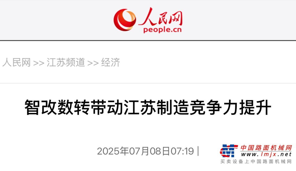 中巴智造纽带共振！徐工一周，集链成势、提质向新！