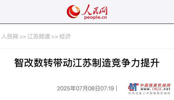 中巴智造纽带共振！徐工一周，集链成势、提质向新！