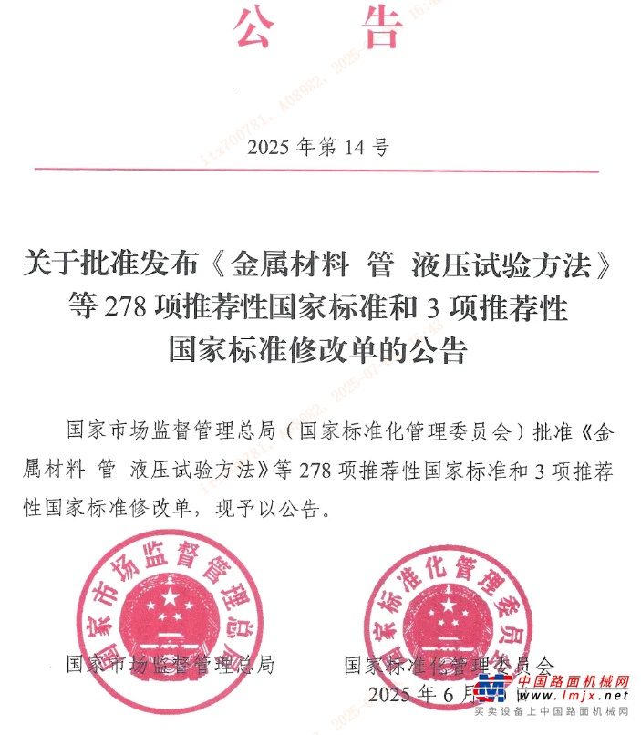 国标发布！柳工牵头制定两项标准，再度填补行业空白