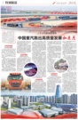 上半年各项经营指标均增 中国重汽跑出高质量发展加速度