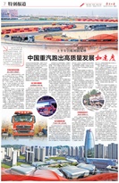 上半年各项经营指标均增 中国重汽跑出高质量发展加速度