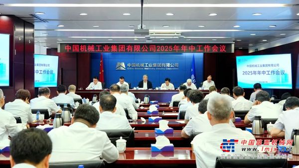 国机集团召开2025年年中工作会议