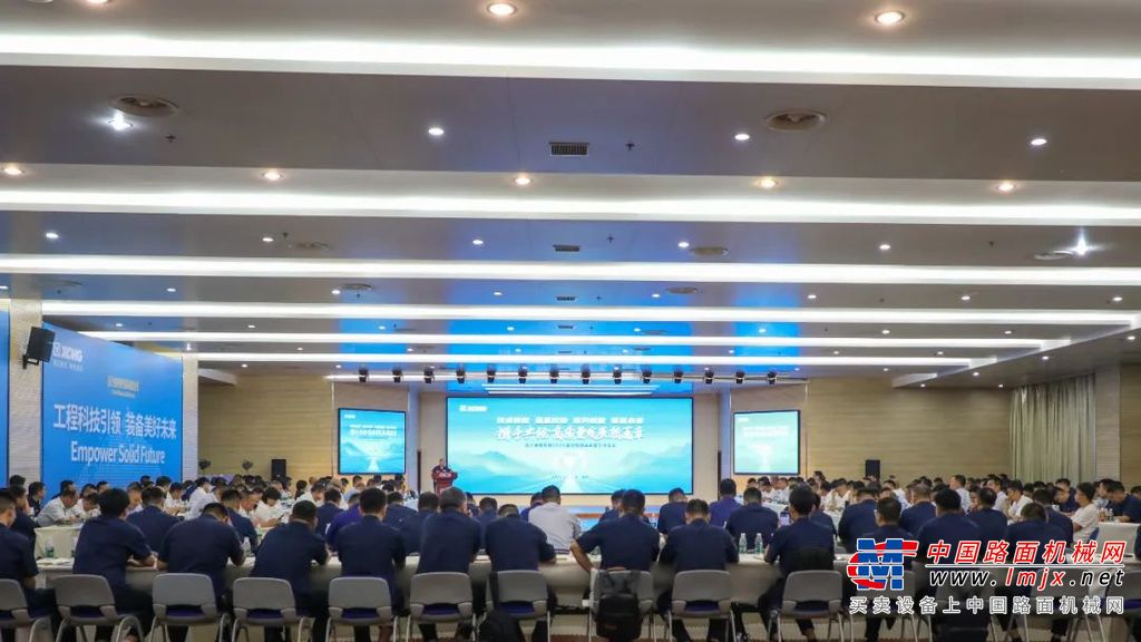 承上启下！徐工铲运2025年经销商半年会圆满召开