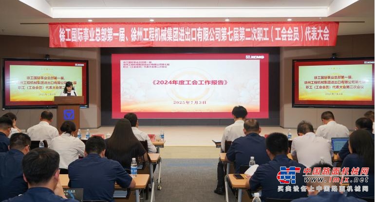 徐工：海外新闻汇 | 七月速览