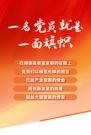 身边的榜样丨看潍柴优秀共产党员的先进事迹（二）