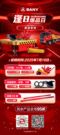 三一重工：原厂配件，品质之选｜配件商城“聚划算”逢“8”钜惠，7月18日“爆品日”火爆来袭！