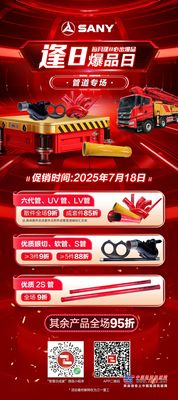 三一重工：原厂配件，品质之选｜配件商城“聚划算”逢“8”钜惠，7月18日“爆品日”火爆来袭！