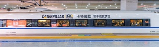 “卡特彼勒号”带你成都耍起！