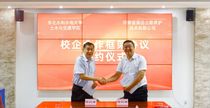 高远路业与华北水利水电大学土木与交通学院签署校企合作框架协议