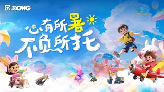 心有所“暑”，不负所“托” | 徐工职工子女夏令营开启别样夏日成长之旅