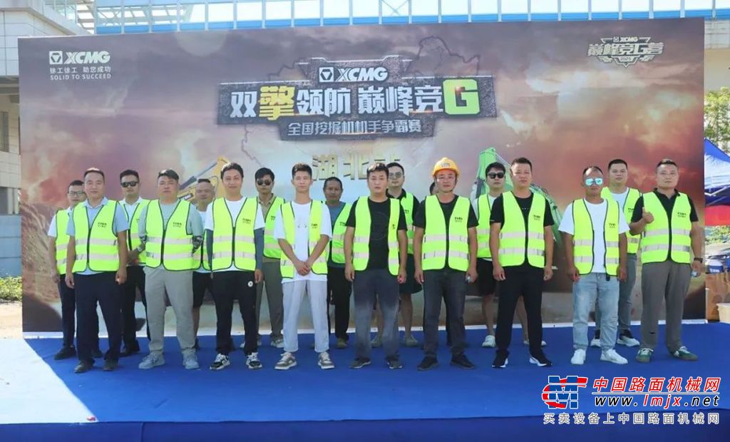 竞逐千湖之省！徐工挖机机手争霸赛湖北站擂响战鼓