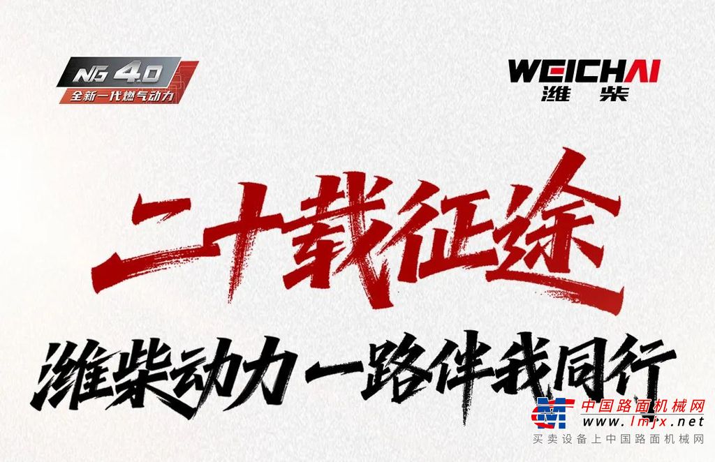 用户心声丨潍柴WP16NG-4.0，我的高效运输“王牌”