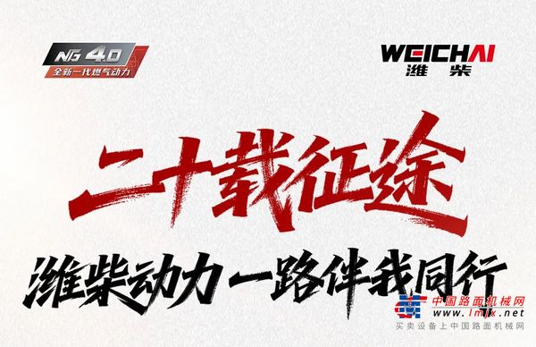 用户心声丨潍柴WP16NG-4.0，我的高效运输“王牌”