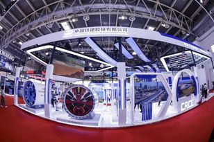 链接世界 共创未来 | 铁建重工高端地下工程装备亮相第三届链博会