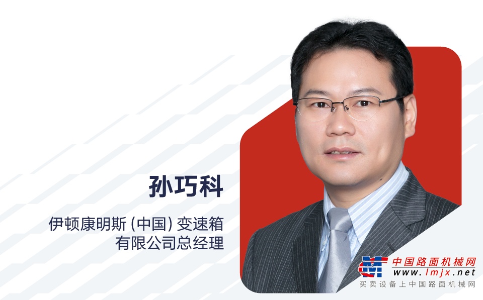 孙巧科出任伊顿康明斯（中国）变速箱有限公司总经理