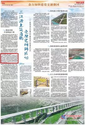 青海省交控集團同賽高速公路建設紀實中的瑪連尼