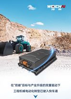 潍柴工程机械电池——超强超可靠 助推行业能源转型