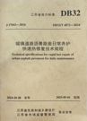 【公路医生】主编江苏省路面养护技术标准—— 《路面日常养护快速热修复技术规程》宣贯落地