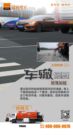 英达：修路王治理病害（三）：车辙修复