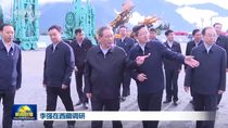 又一超级工程开工，柳工硬核助力雅下水电工程！