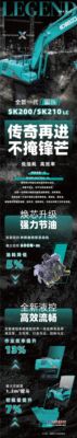 灵动轻盈 高效省油，稳准狠实 强劲耐用！| 沉浸式领略神钢全新一代SK200/210LC-12挖掘机的无尽魅力