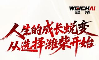 用户心声丨冯队长与潍柴：七年同行筑信赖，百万公里载初心！