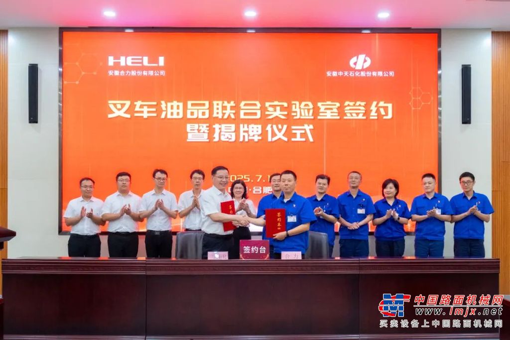 1+1>2！合力叉车 & 中天石化携手共建联合实验室，专攻油品通关密码！