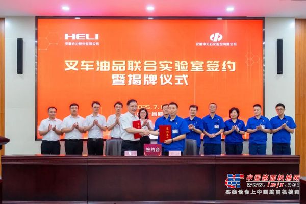 1+1>2！合力叉车 & 中天石化携手共建联合实验室，专攻油品通关密码！