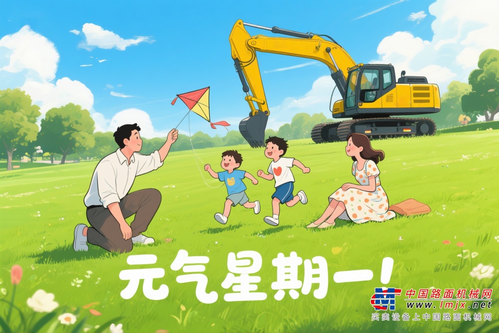 山东临工【元气星期一】晒出“工作之余的治愈系生活”（互动有礼）
