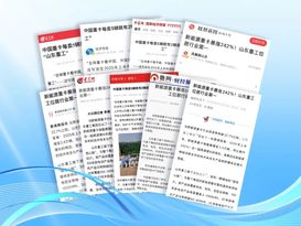 各大媒体关注：山东重工勇夺重卡与新能源重卡销量双第一！
