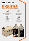最搭DX150WE：新品变速箱油不得了！