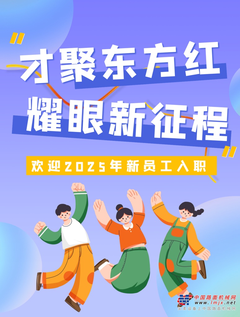 天顺长城：你好，一拖人