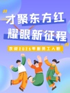 天顺长城：你好，一拖人