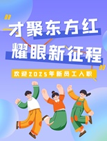 天顺长城：你好，一拖人