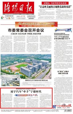 《洛陽日報》頭版！淩宇汽車攜手寧德時代，聚焦新能源專用車領域展開深度合作