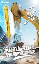 徐工：大暑｜无惧极限高温挑战