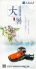 天顺长城：何以销烦暑，静坐此车中——今日大暑