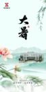 新筑：夏日闲吟 风消繁暑